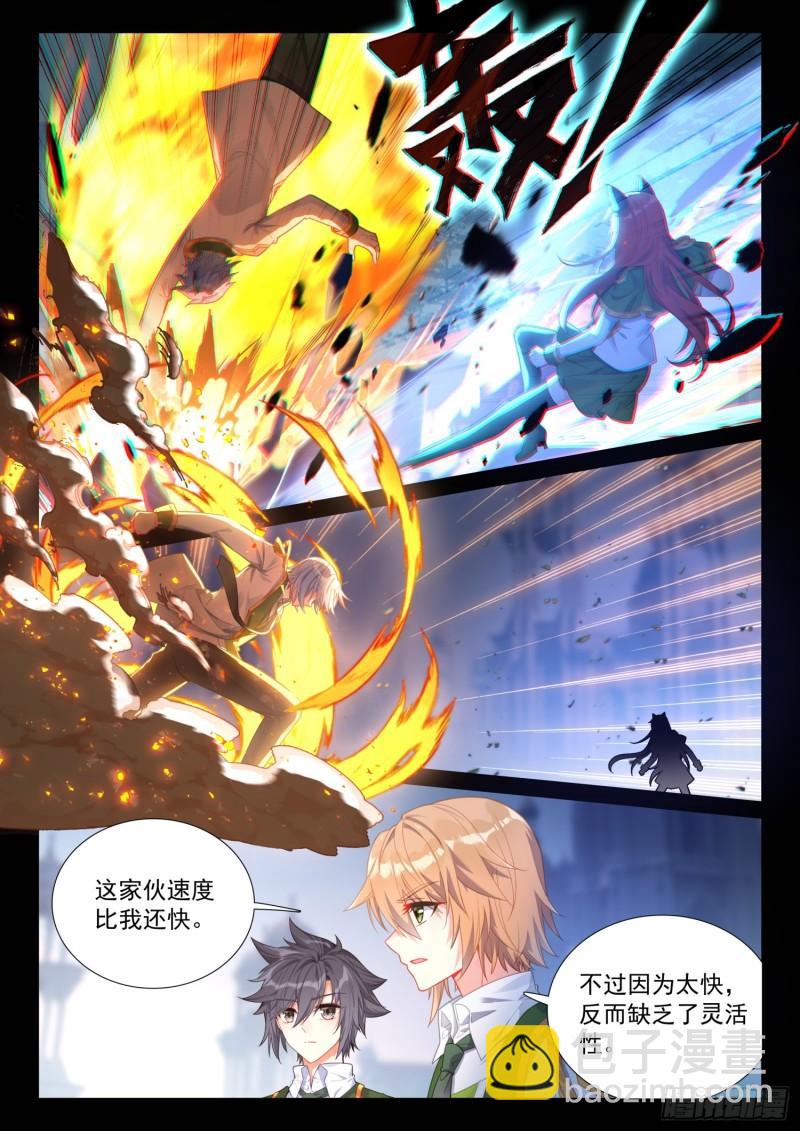 302 火焰之体5