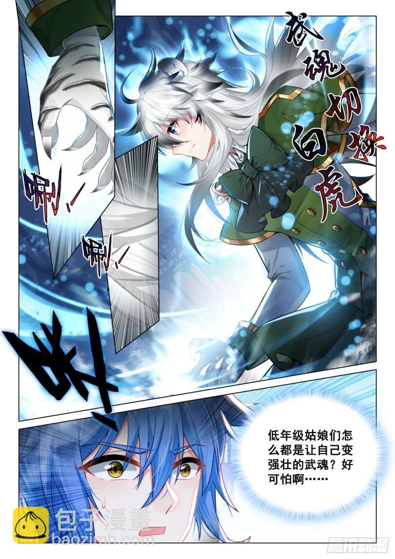 302 火焰之体6