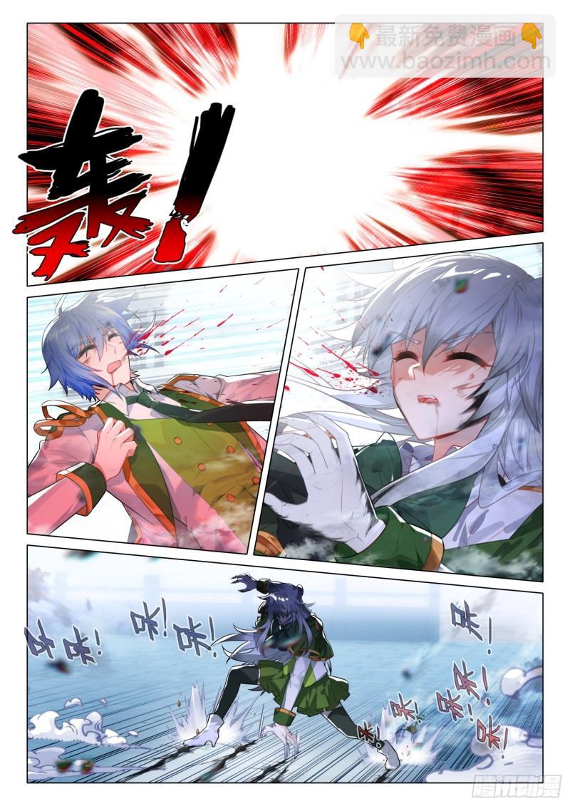302 火焰之体8