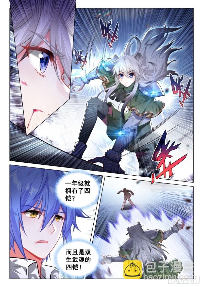 302 火焰之体9