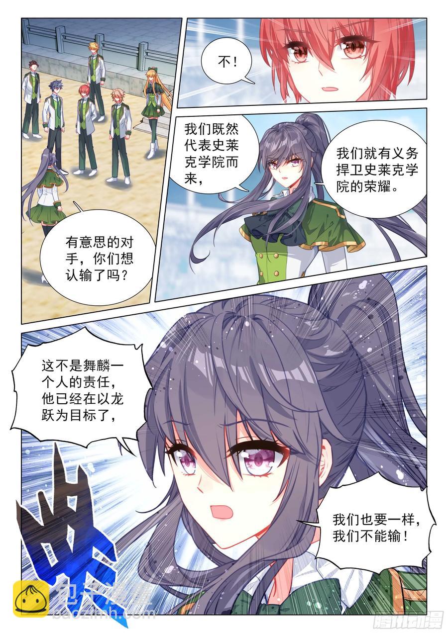 339 龙疯子的实力11