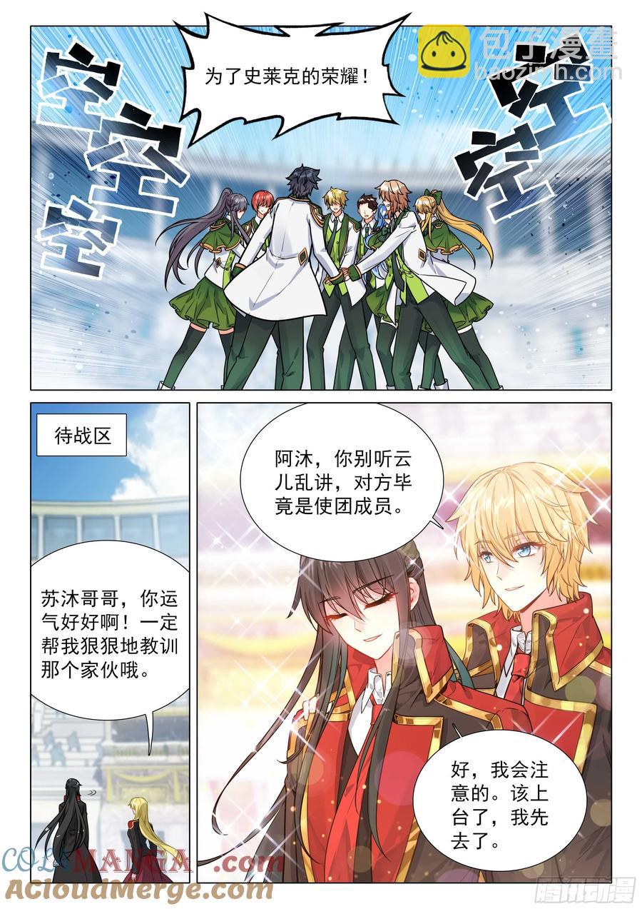339 龙疯子的实力12