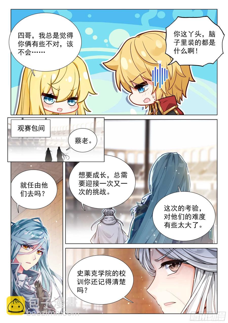 339 龙疯子的实力13