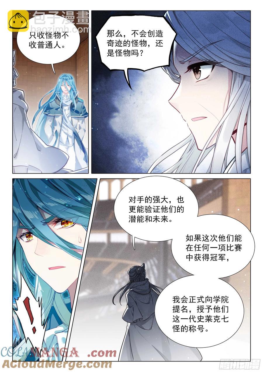 339 龙疯子的实力14