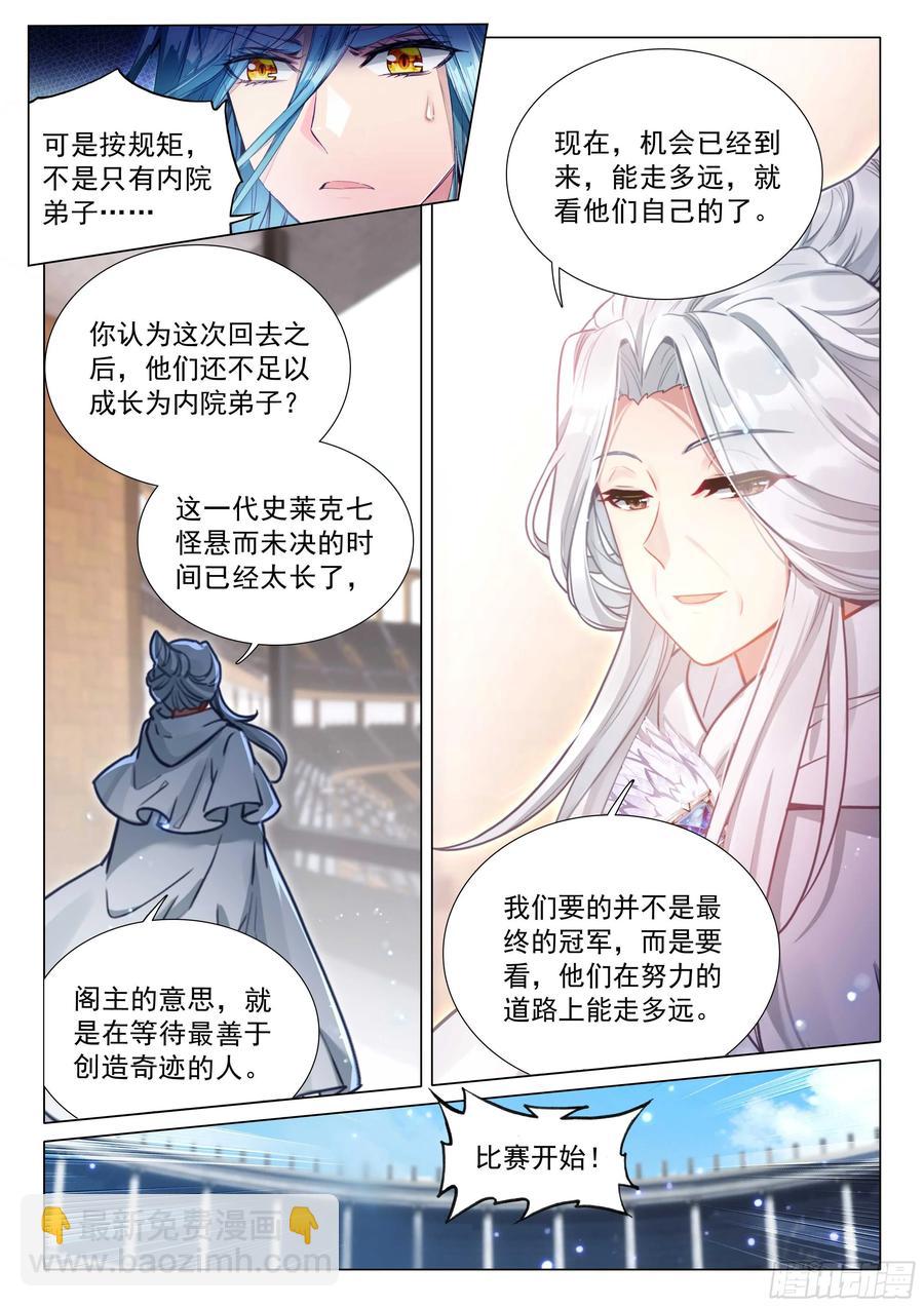 339 龙疯子的实力15
