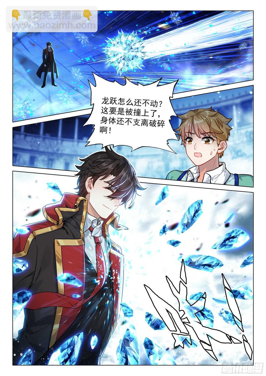 339 龙疯子的实力5