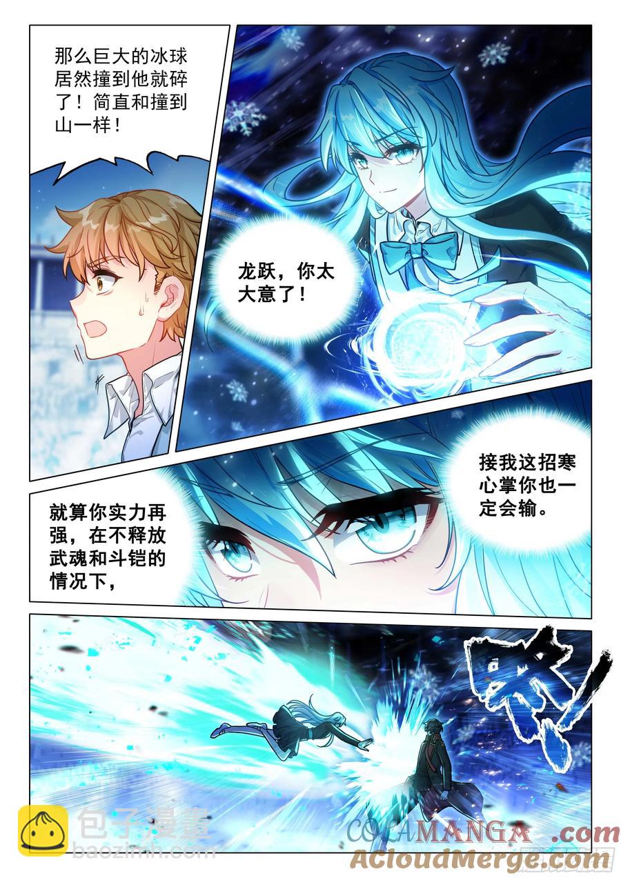 339 龙疯子的实力6