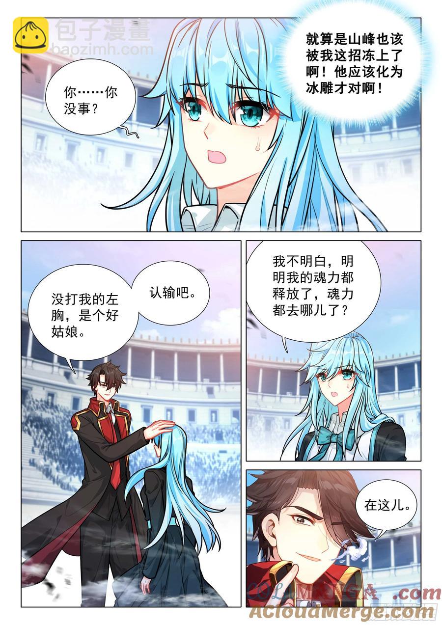 339 龙疯子的实力8