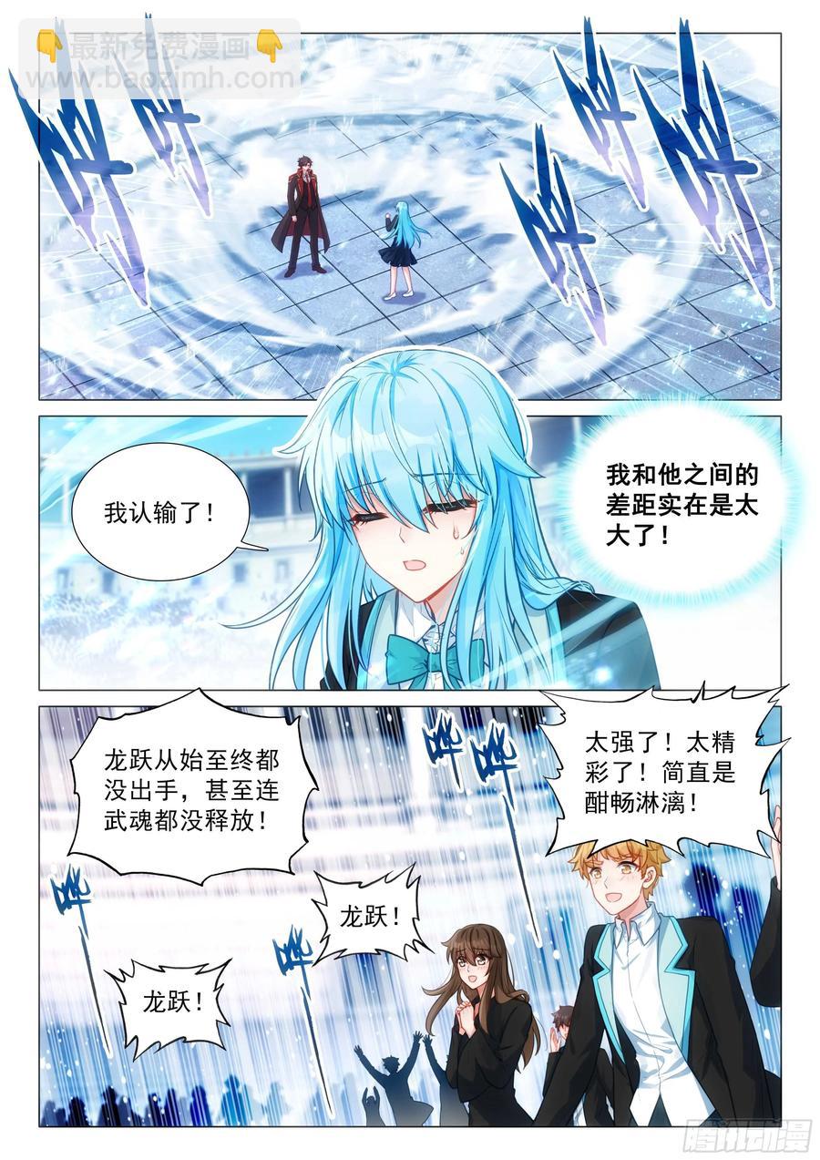 339 龙疯子的实力9
