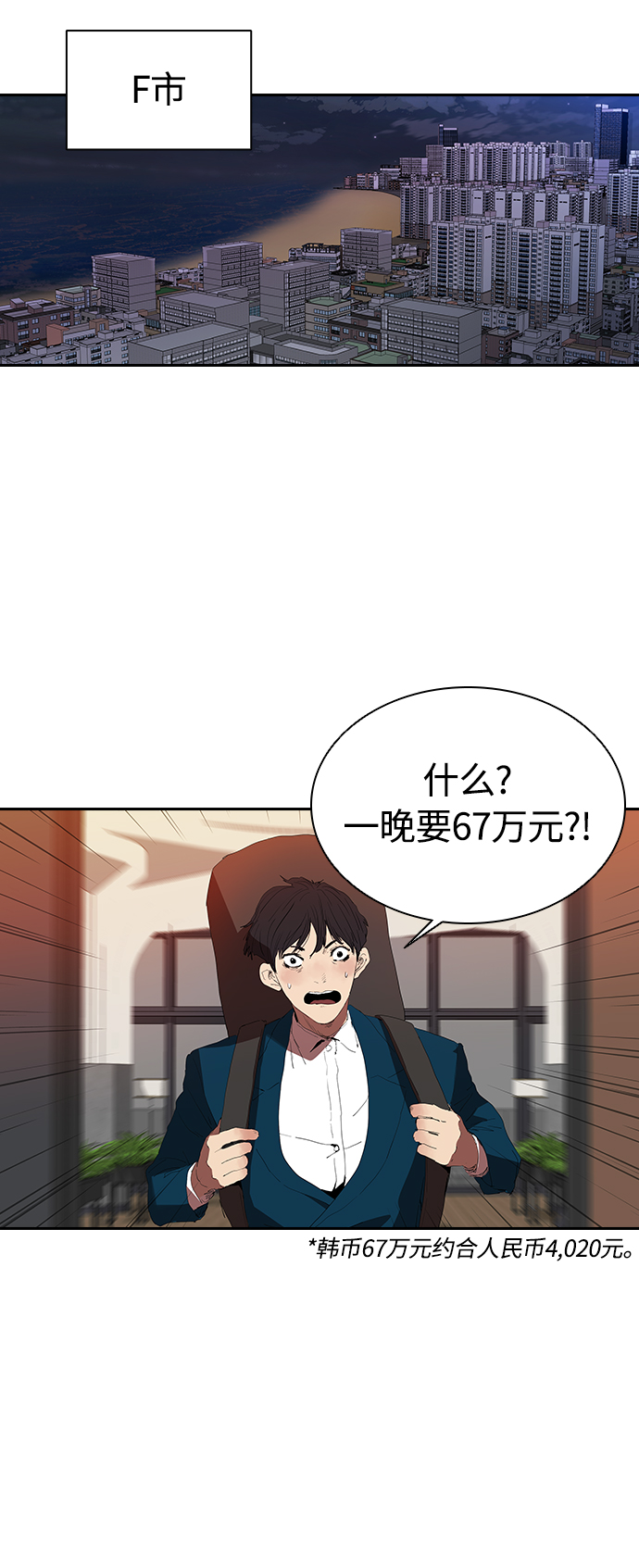 [第16话] 独住套间10
