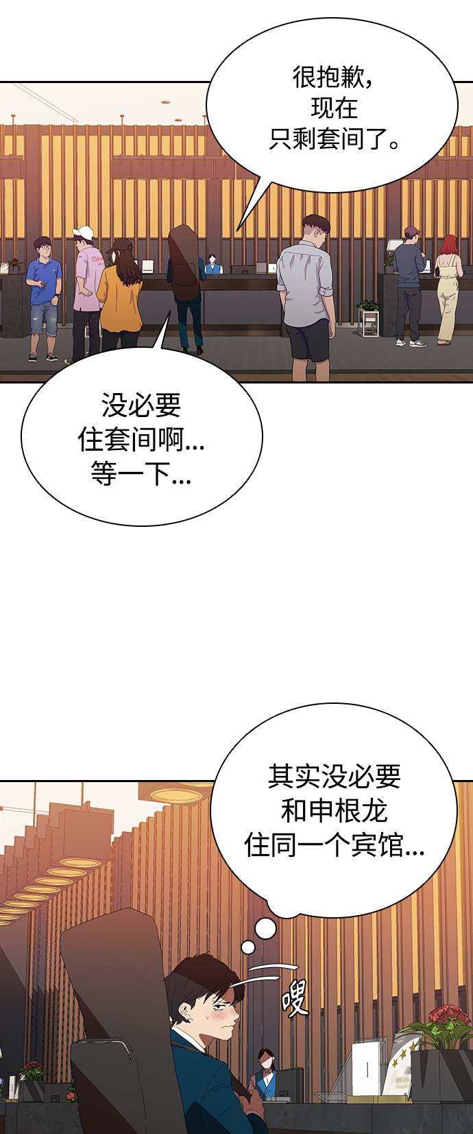 [第16话] 独住套间11