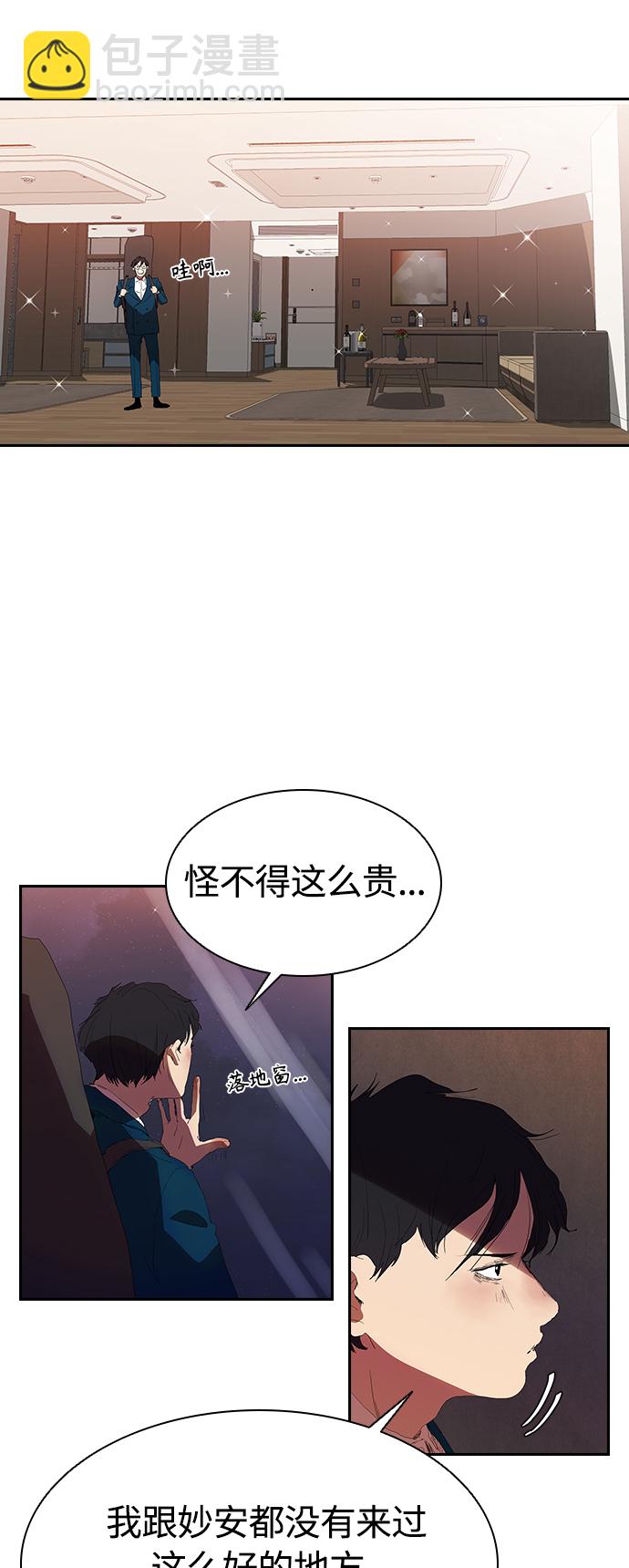 [第16话] 独住套间14