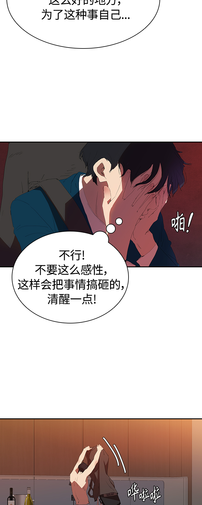 [第16话] 独住套间15