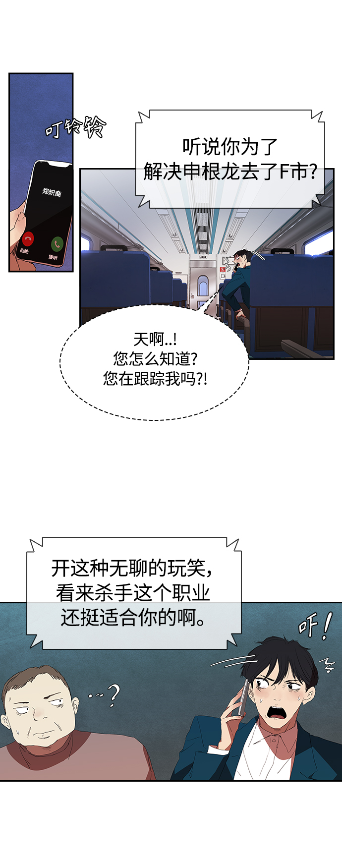 [第16话] 独住套间2