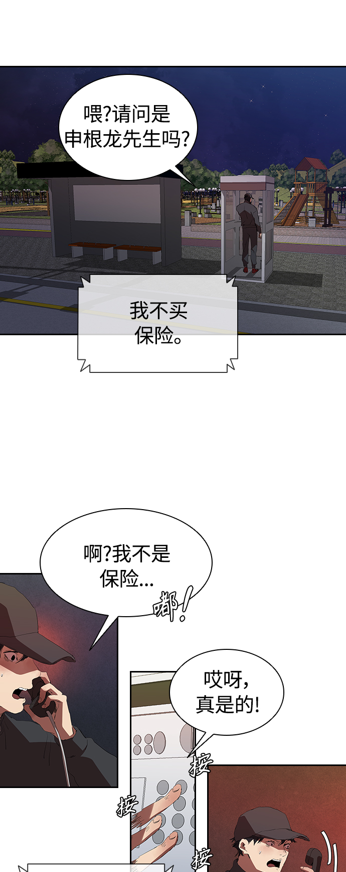 [第16话] 独住套间24
