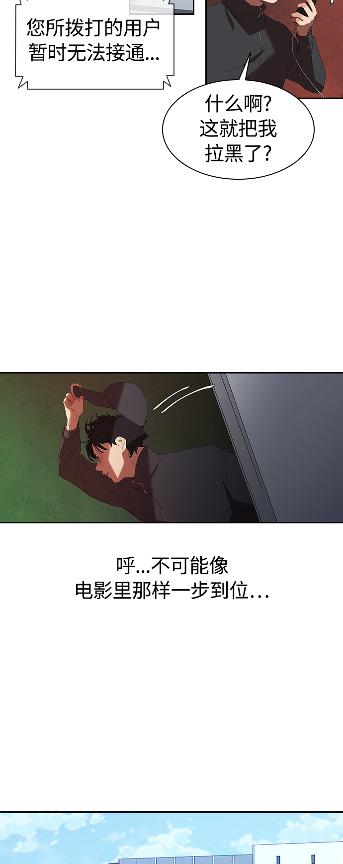 [第16话] 独住套间25