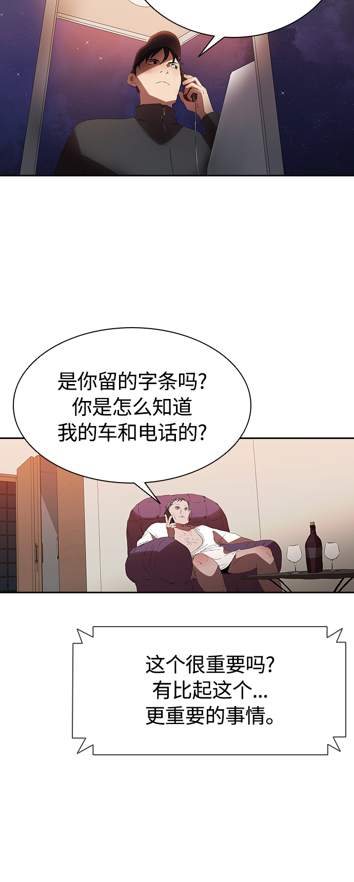 [第16话] 独住套间29