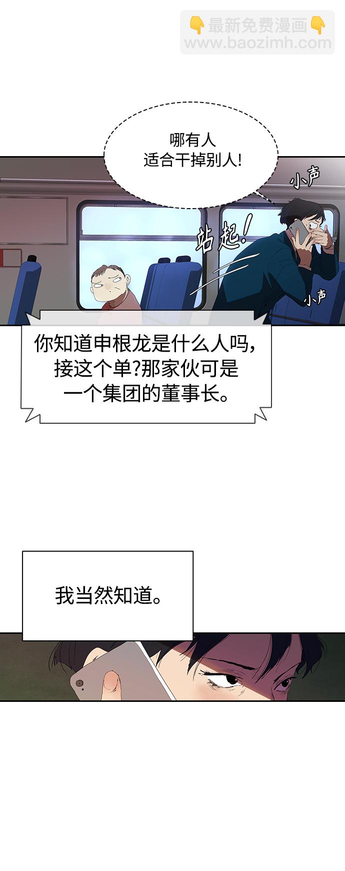 [第16话] 独住套间3