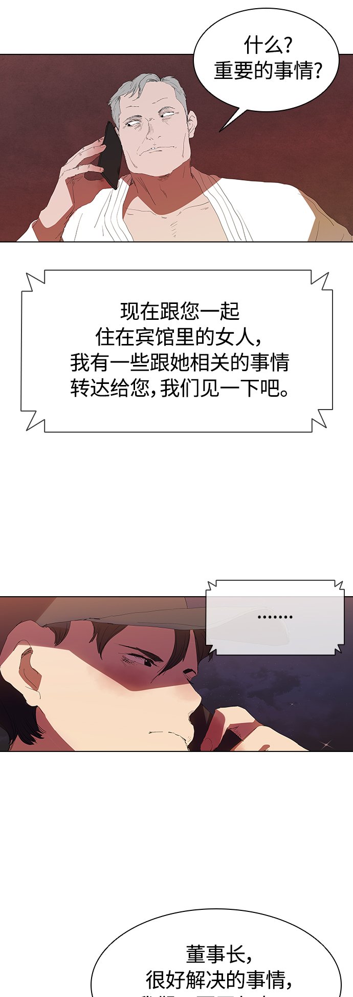 [第16话] 独住套间30