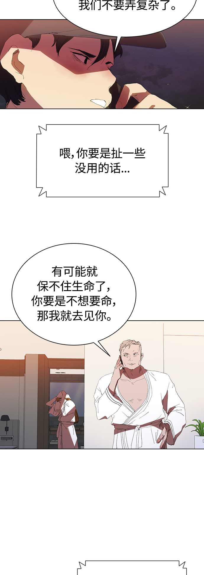[第16话] 独住套间31
