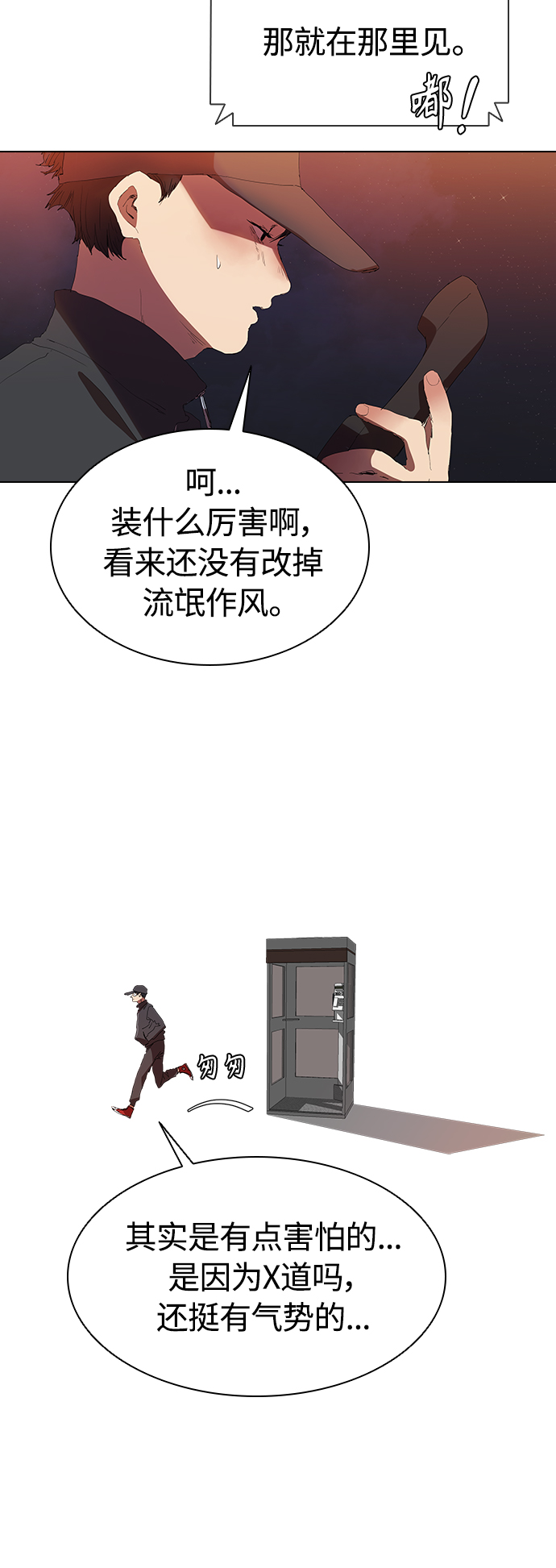 [第16话] 独住套间32