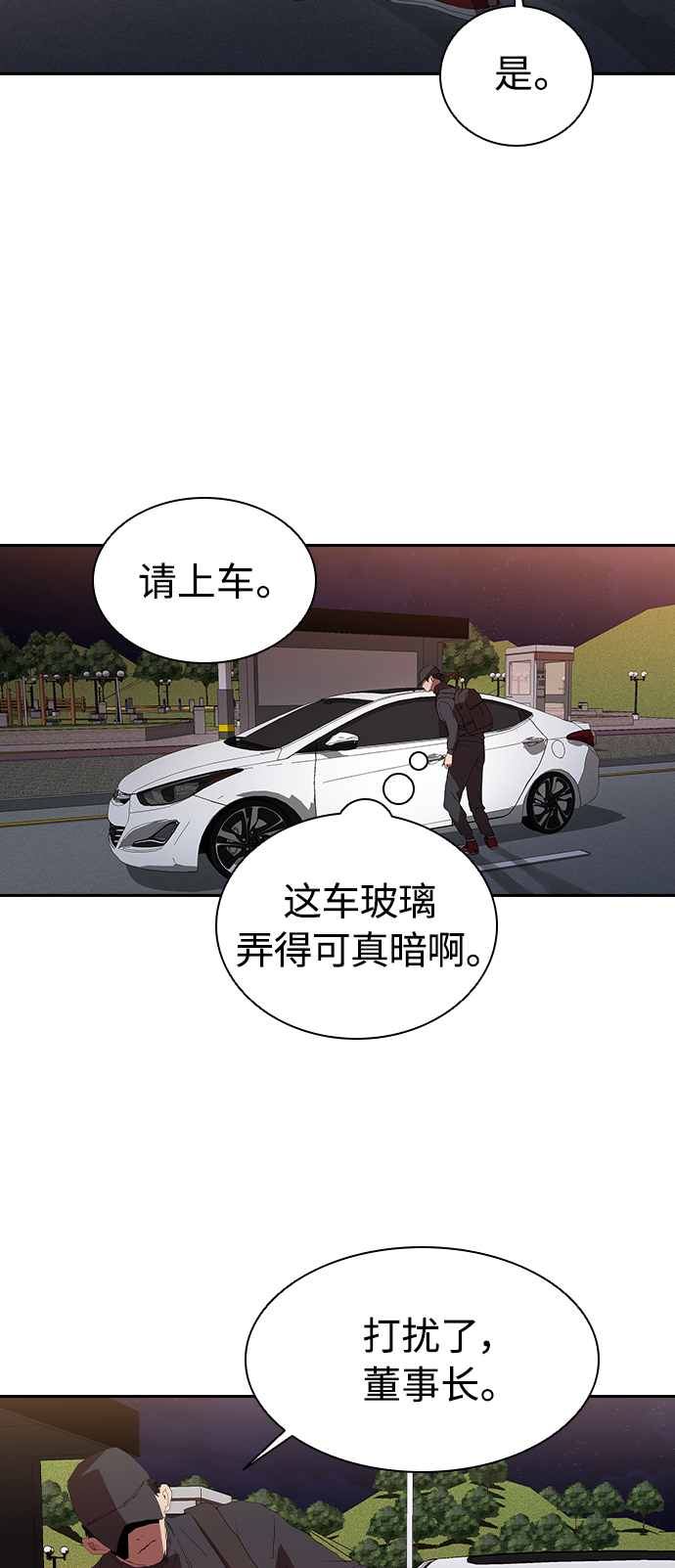 [第16话] 独住套间34