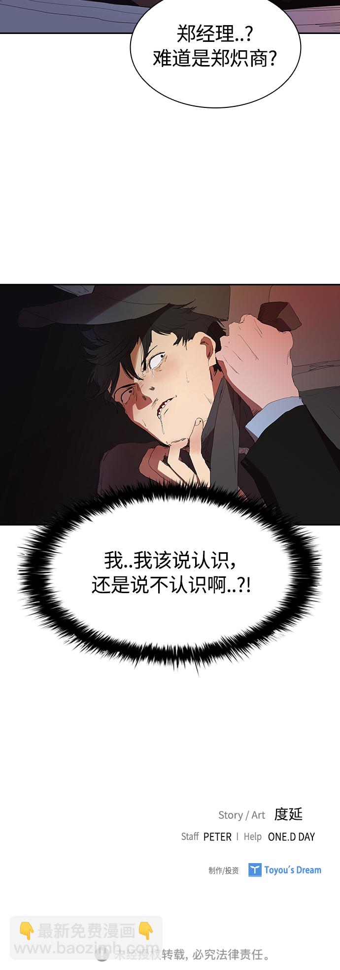 [第16话] 独住套间38