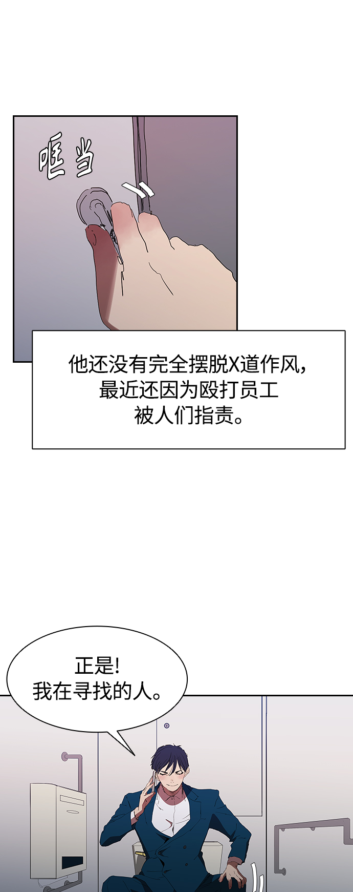 [第16话] 独住套间5