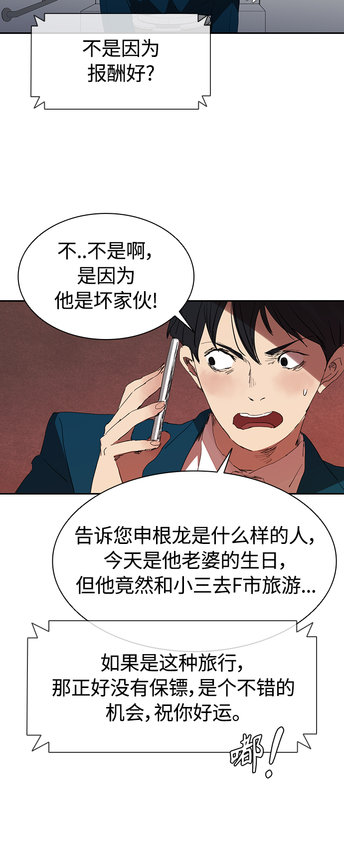 [第16话] 独住套间6