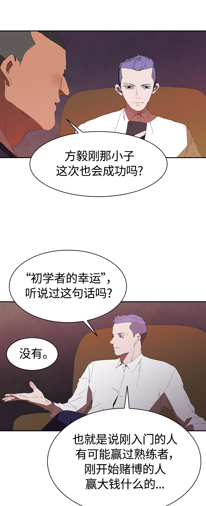 [第16话] 独住套间7