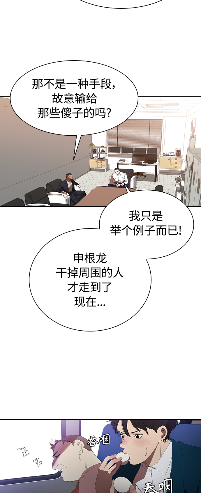 [第16话] 独住套间8