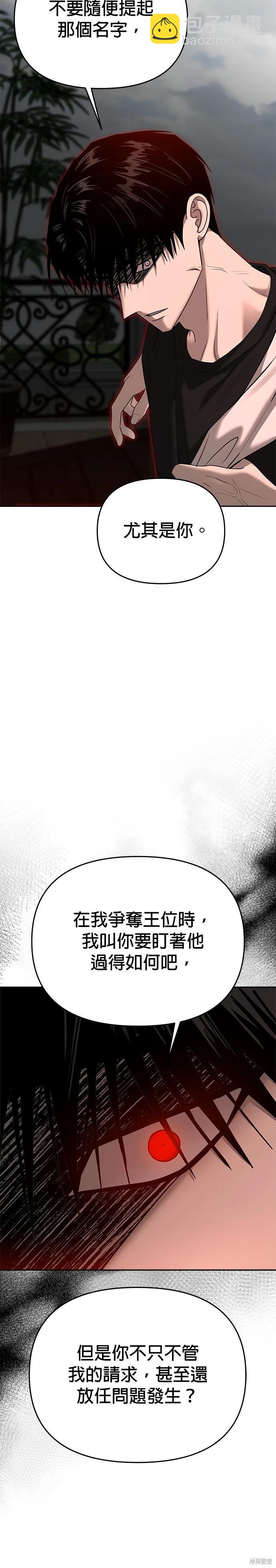 第89话12