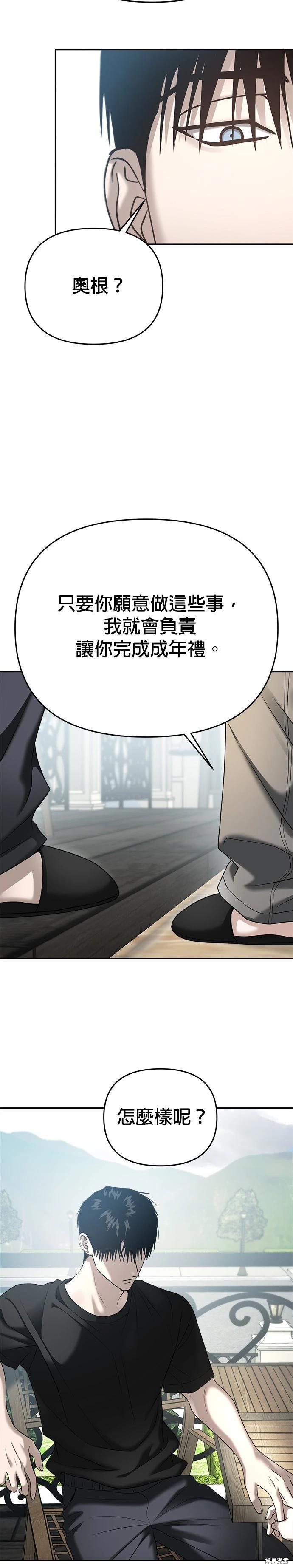 第89话38