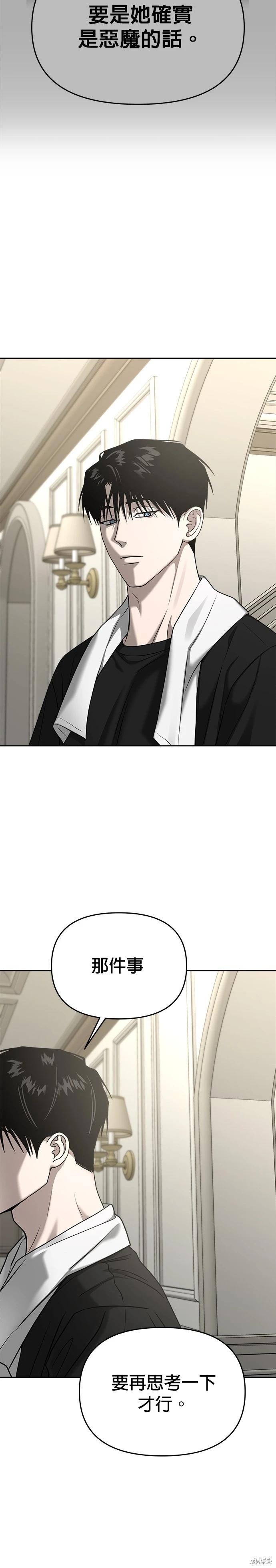 第89话6