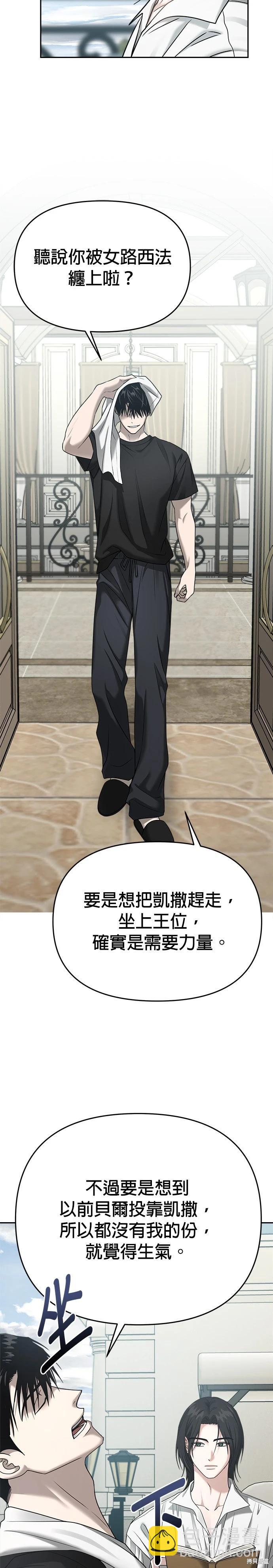 第89话8