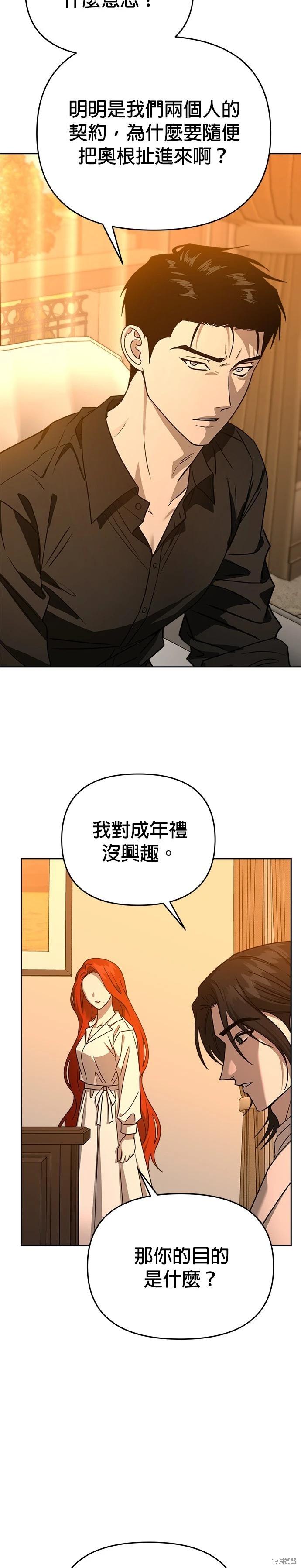 第95话13