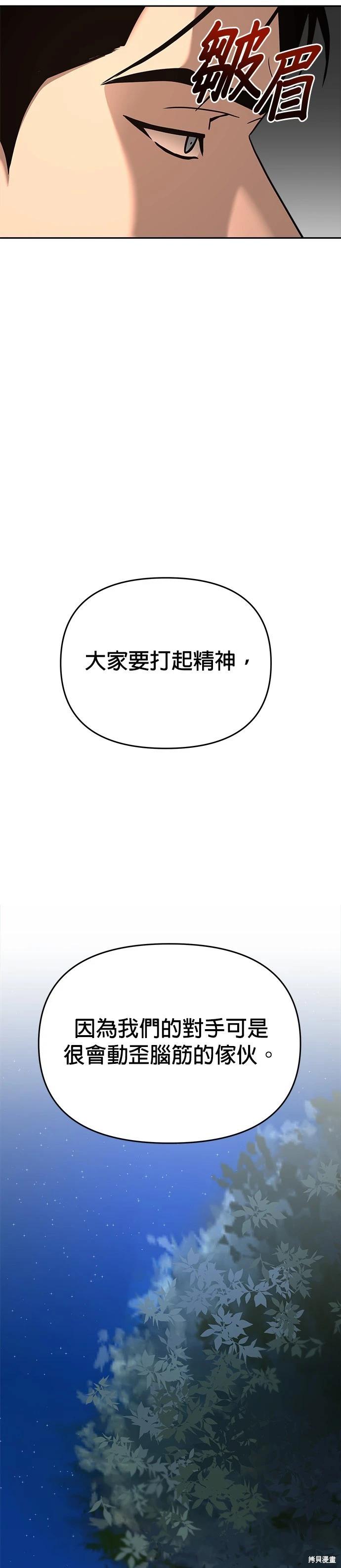 第95话33