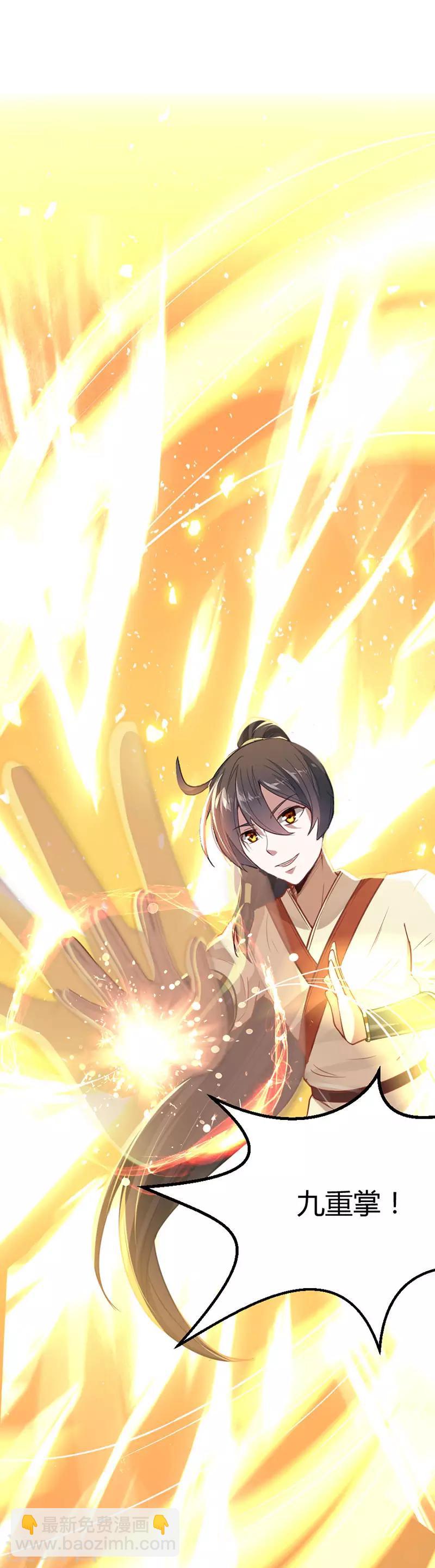 第14话 神秘守护灵兽10