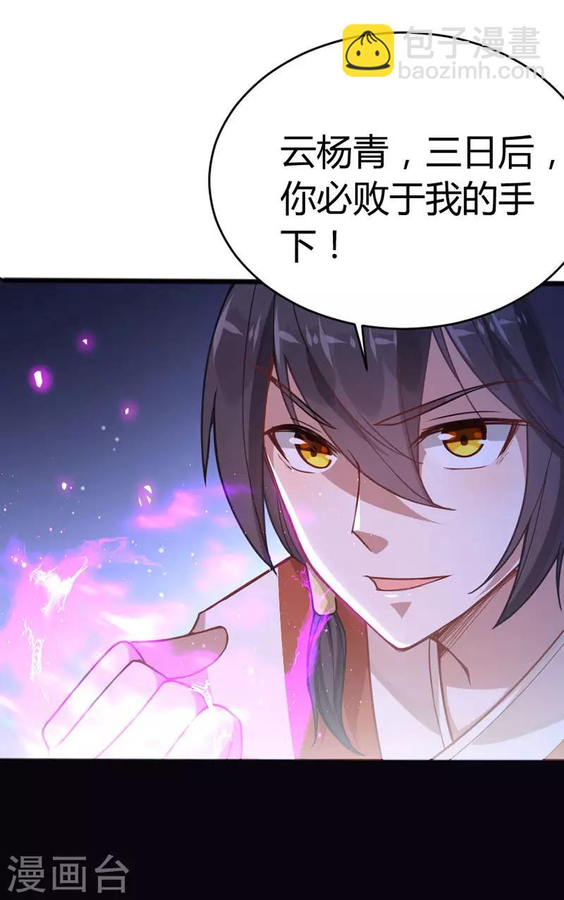 第14话 神秘守护灵兽14