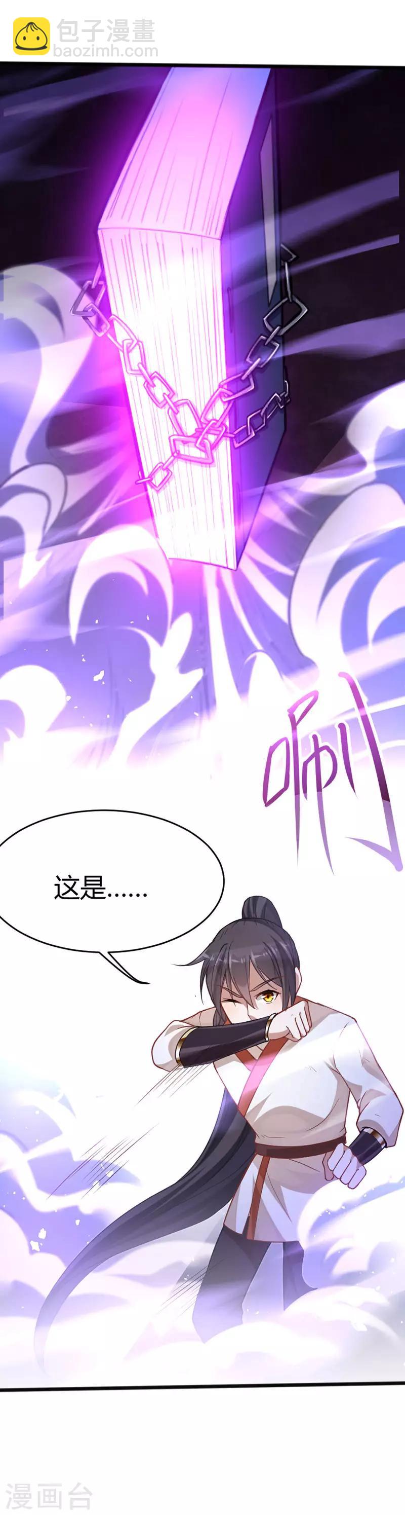 第14话 神秘守护灵兽18