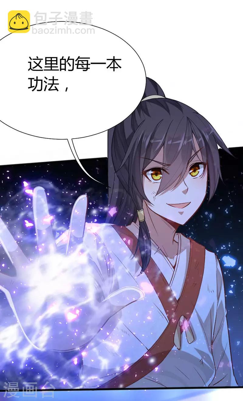 第14话 神秘守护灵兽2