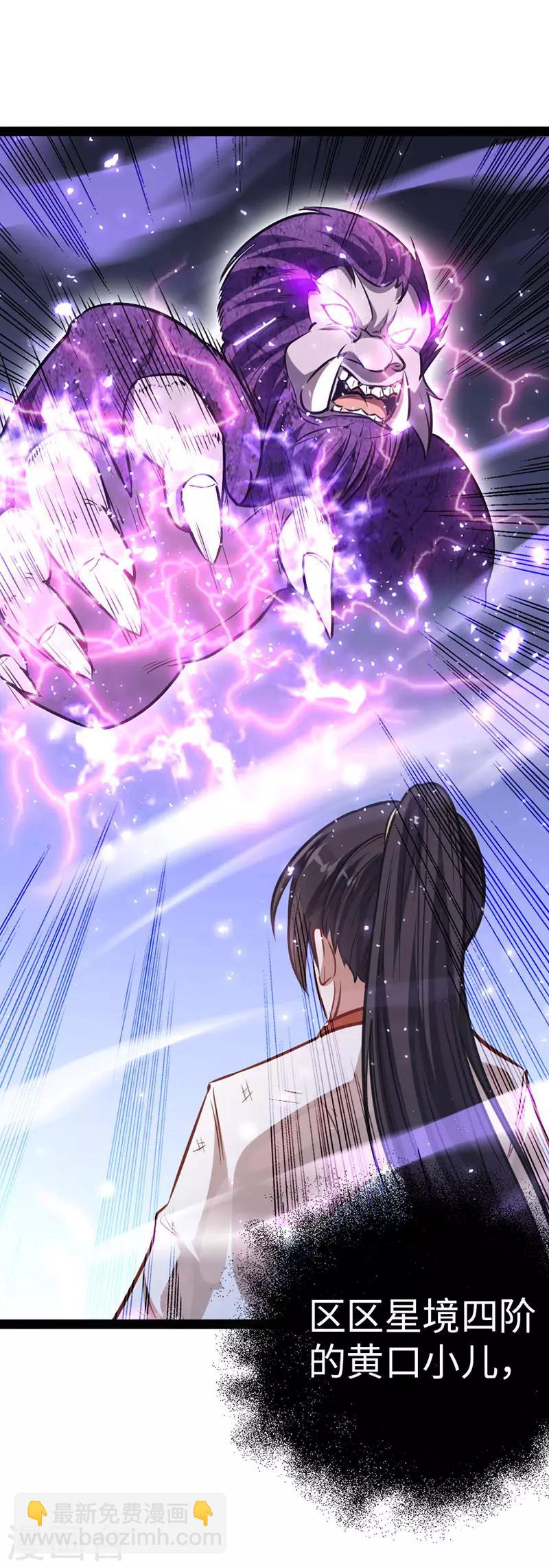 第14话 神秘守护灵兽21