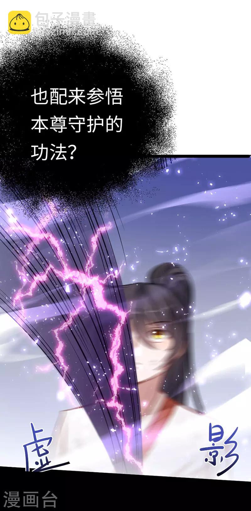 第14话 神秘守护灵兽22