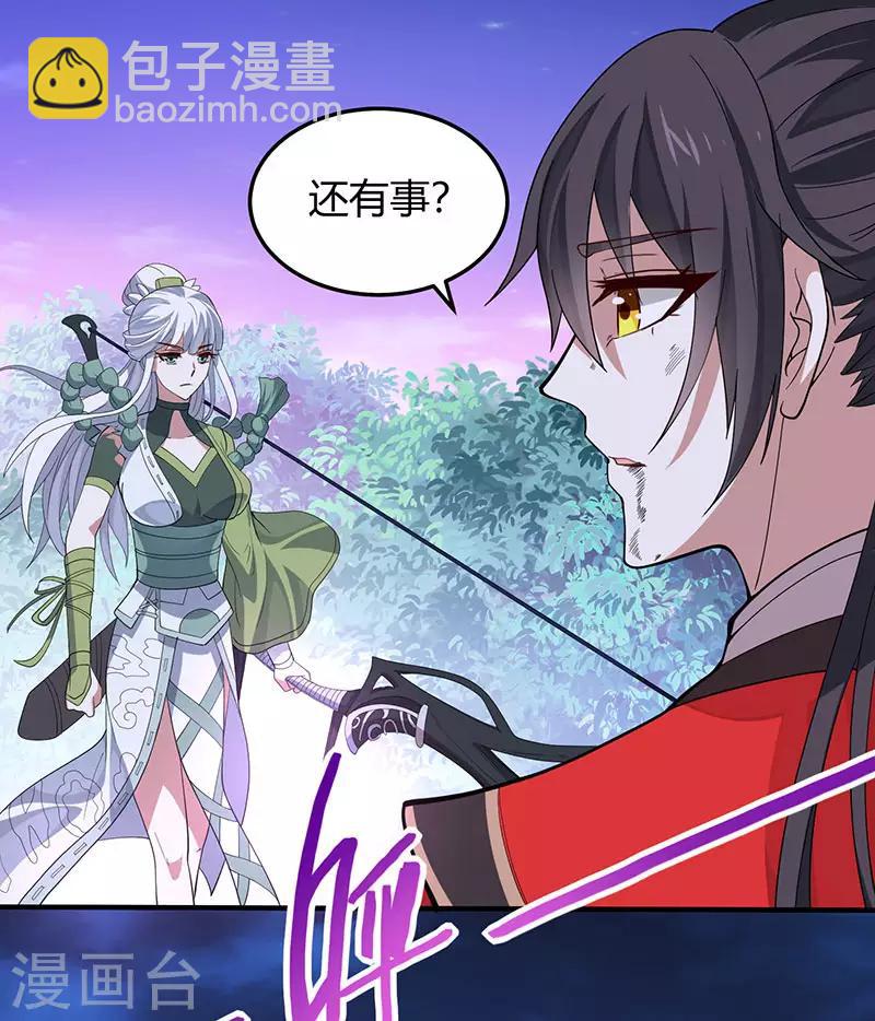 第67话 赦免令11