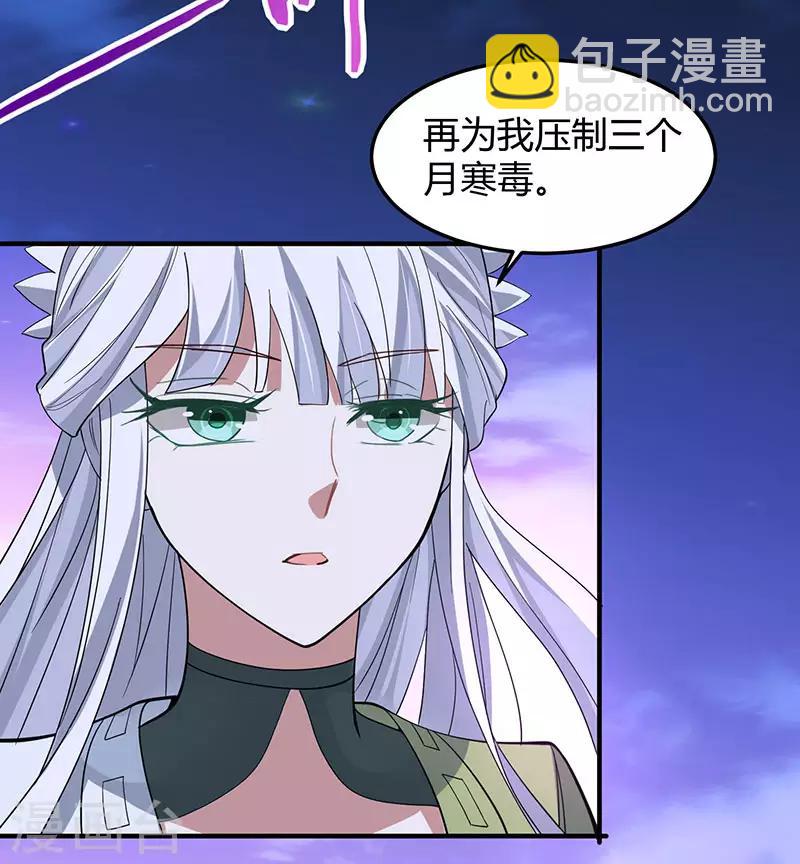 第67话 赦免令12