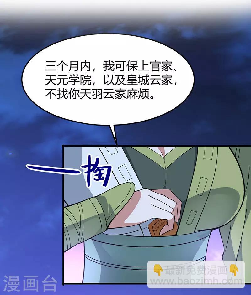 第67话 赦免令14