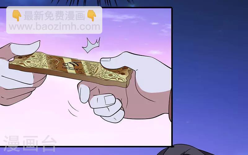 第67话 赦免令18