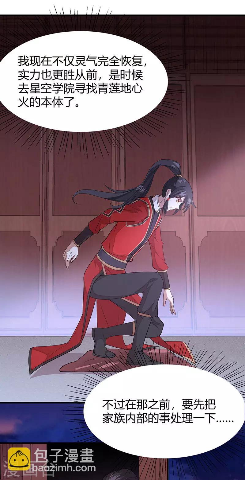 第67话 赦免令25