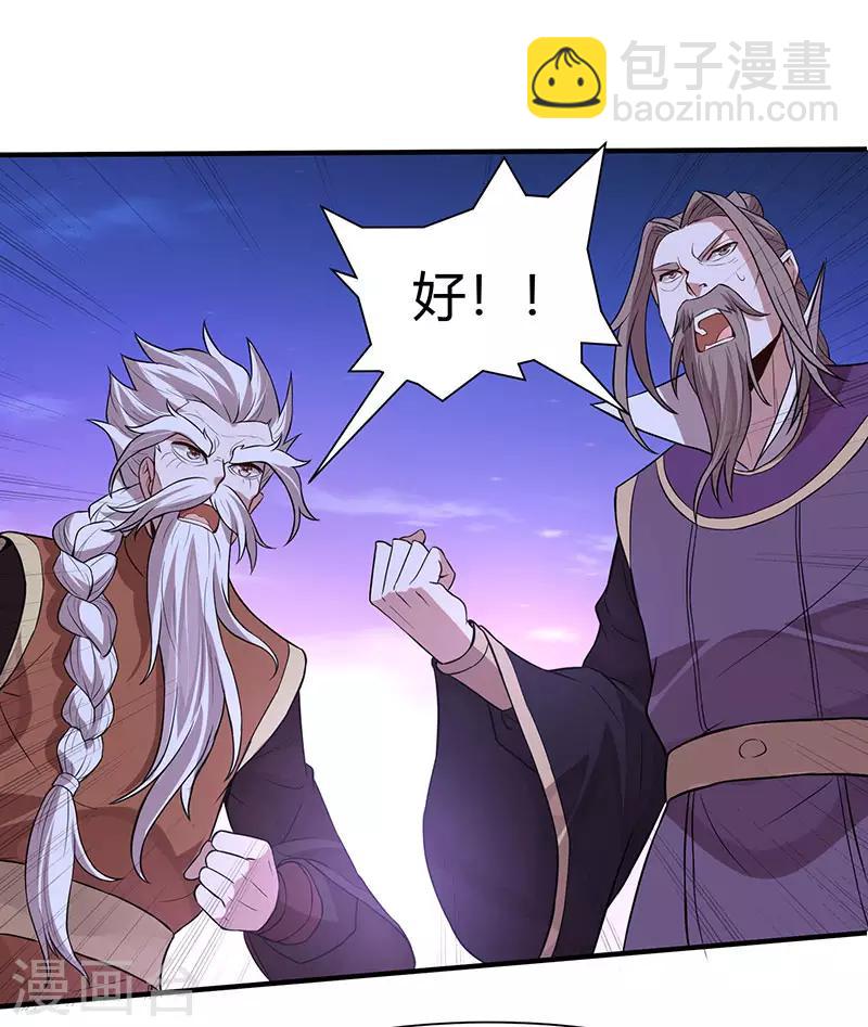 第67话 赦免令7