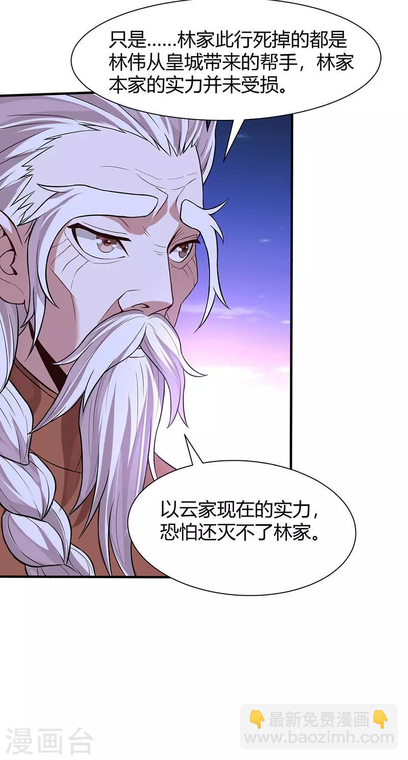 第67话 赦免令8